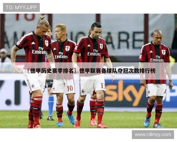 2019年德甲球队身价排名与比较